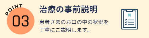 POINT3_三宅歯科医院(倉敷市阿知)